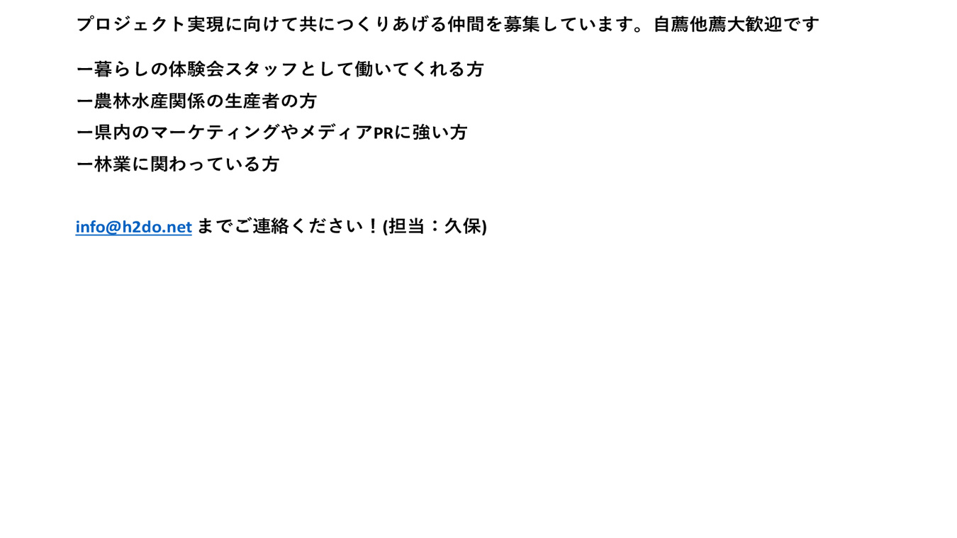 08-仲間募集