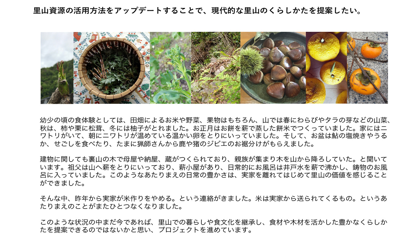 02-01:プロジェクトのきっかけと目的